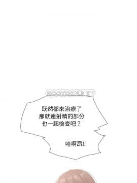 泌尿科俏護士1-31話_06_0564