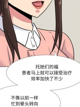 泌尿科俏護士1-31話_27_1573