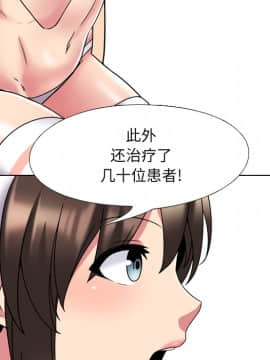 泌尿科俏護士1-31話_02_0279