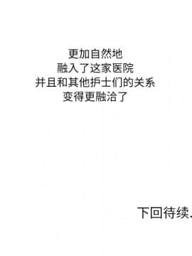 泌尿科俏護士1-31話_26_1512