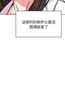 泌尿科俏護士1-31話_23_1096