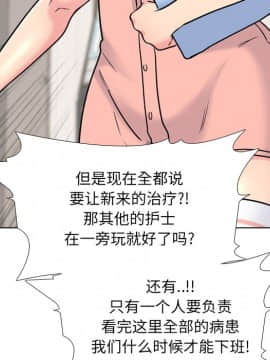 泌尿科俏護士1-31話_24_1209