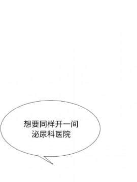 泌尿科俏護士1-31話_25_1280