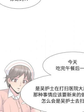 泌尿科俏護士1-31話_25_1355