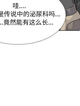 泌尿科俏護士1-31話_25_1274