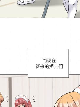 泌尿科俏護士1-31話_27_1544