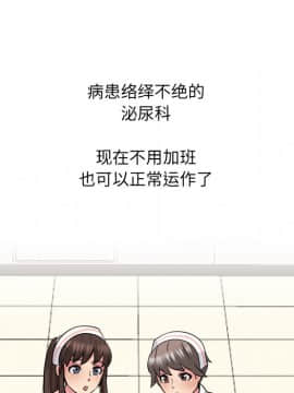 泌尿科俏護士1-31話_27_1556