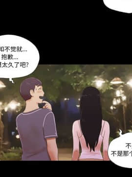 偶遇陷阱1-34話_03_0255