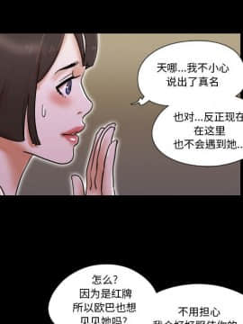 偶遇陷阱1-34話_30_2478