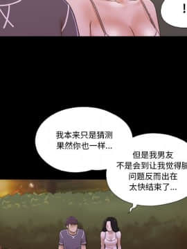 偶遇陷阱1-34話_03_0226