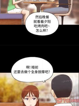 偶遇陷阱1-34話_18_1503