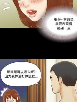 偶遇陷阱1-34話_21_1745