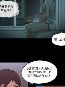 偶遇陷阱1-34話_25_2093