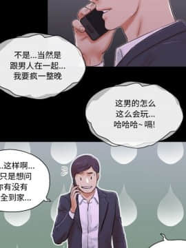 偶遇陷阱1-34話_06_0478