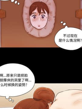 偶遇陷阱1-34話_19_1573