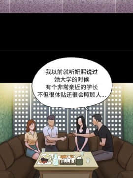 偶遇陷阱1-34話_28_2272