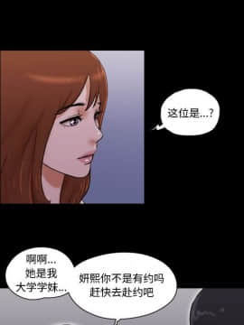 偶遇陷阱1-34話_28_2254