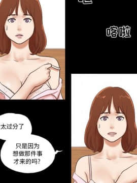 偶遇陷阱1-34話_05_0466