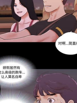 偶遇陷阱1-34話_09_0752