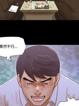 偶遇陷阱1-34話_29_2379