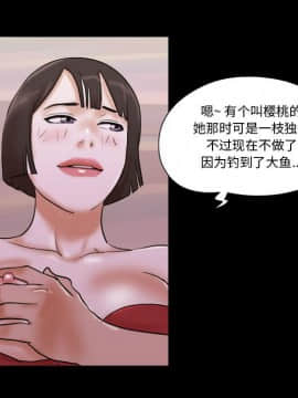 偶遇陷阱1-34話_30_2474