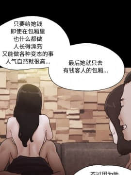 偶遇陷阱1-34話_31_2502