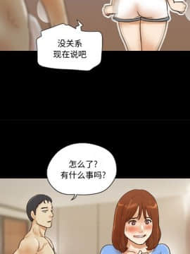 偶遇陷阱1-34話_20_1667