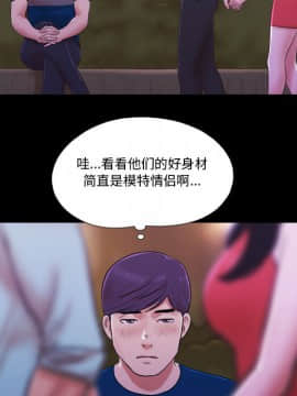 偶遇陷阱1-34話_01_0068