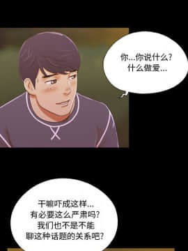 偶遇陷阱1-34話_03_0219