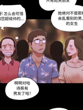 偶遇陷阱1-34話_15_1244