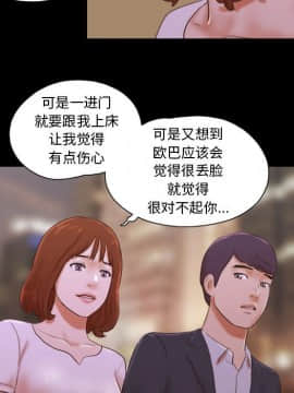 偶遇陷阱1-34話_08_0656