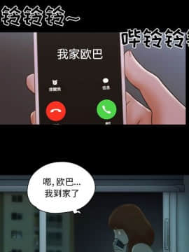 偶遇陷阱1-34話_25_2074