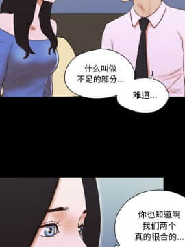 偶遇陷阱1-34話_05_0429