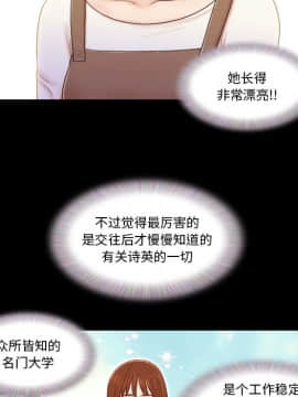 偶遇陷阱1-34話_01_0011