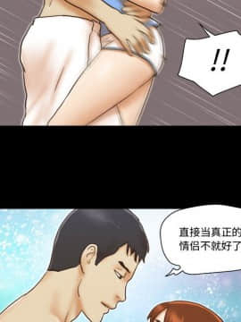 偶遇陷阱1-34話_20_1673