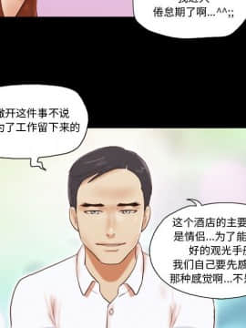 偶遇陷阱1-34話_18_1509