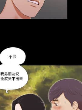 偶遇陷阱1-34話_03_0246