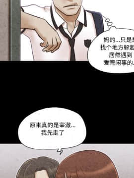 偶遇陷阱1-34話_34_2786