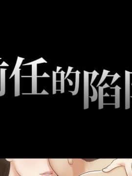 偶遇陷阱1-34話_24_1935