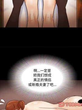 偶遇陷阱1-34話_19_1581