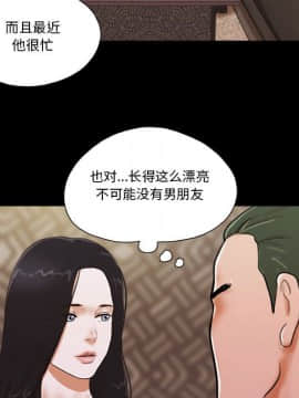 偶遇陷阱1-34話_05_0408