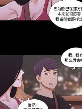 偶遇陷阱1-34話_09_0759