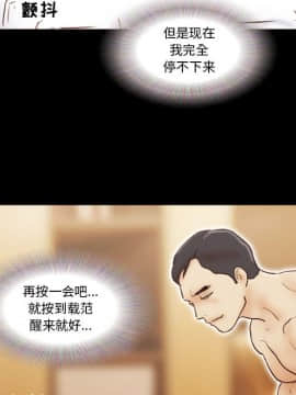 偶遇陷阱1-34話_19_1593