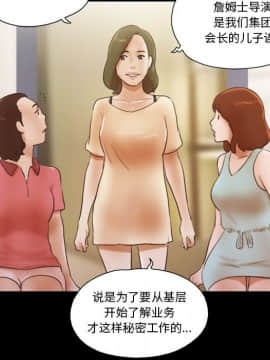 偶遇陷阱1-34話_13_1074