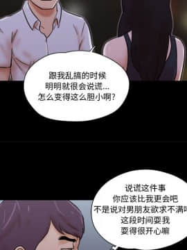 偶遇陷阱1-34話_27_2242