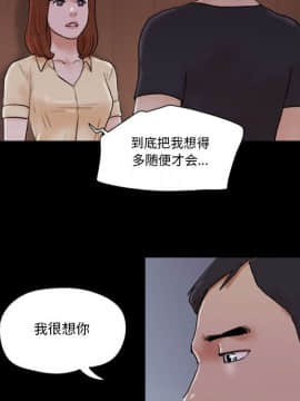 偶遇陷阱1-34話_27_2212