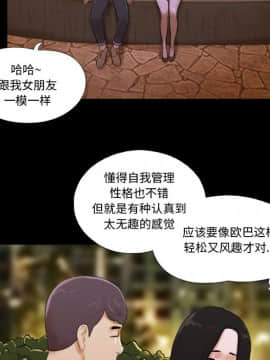 偶遇陷阱1-34話_02_0197