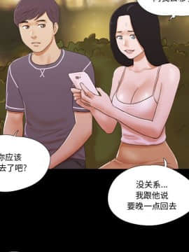 偶遇陷阱1-34話_03_0234