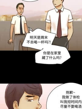 偶遇陷阱1-34話_19_1606