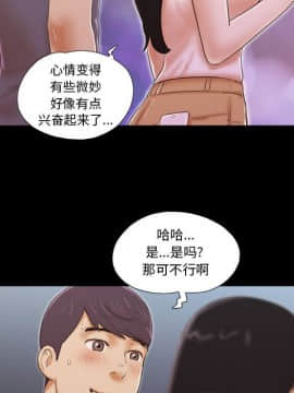 偶遇陷阱1-34話_03_0257